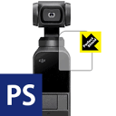 Perfect Shield DJI Osmo Pocket (3Zbg) { А