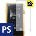 Perfect Shield Astell&Kern A&ultima SP1000M (前面のみ) 3枚セット 日本製 自社製造直販