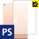 Perfect Shield iPad Air (第3世代・2019年発売モデル) 背面のみ 【 Wi-Fiモデル 】 3枚セット 日本製 自社製造直販(2)