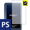 Perfect Shield audio-opus OPUS#1S (背面のみ) 3枚セット 日本製 自社製造直販