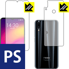 Perfect Shield Meizu Note 9 (両面セット) 日本製 自社製造直販