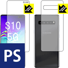 Perfect Shield ギャラクシー Galaxy S10 5G (両面セット)【 指紋認証対応 】 日本製 自社製造直販