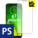 Perfect Shield moto g7 power (Oʂ̂) { А