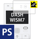Perfect Shield DASH WISM7(ダッシュウィズムセブン) シリーズ用 (3枚セット) 日本製 自社製造直販