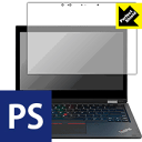 Perfect Shield ThinkPad L390 Yoga【 IRカメラ搭載モデル 】 (3枚セット) 日本製 自社製造直販(2)