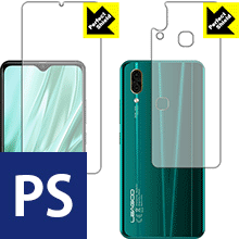 液晶保护 - Perfect Shield LEAGOO S11 (両面セット) 日本製 自社製造直販