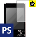 Perfect Shield Zishan T1 (3枚セット) 日本製 自社製造直販