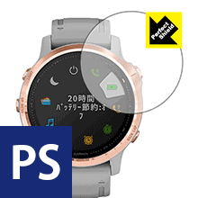 Perfect Shield ガーミン GARMIN fenix 6S / fenix 6S Sapphire (3枚セット) 日本製 自社製造直販 Perfect Shield ガーミン GARMIN fenix 6S / fenix 6S Sapphire (3枚セット) 日本製 自社製造直販