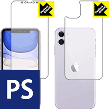 Perfect Shield iPhone 11 (両面セット) 日本製 自社製造直販