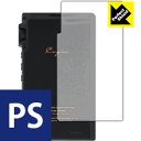 Perfect Shield Cayin N6ii DAP/T01・DAP/A01 (背面のみ) 3枚セット 日本製 自社製造直販