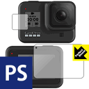 Perfect Shield GoPro HERO8 Black (メイン用/サブ用) 3枚セット 日本製 自社製造直販