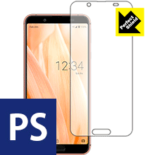 Perfect Shield アクオス AQUOS sense3 lite SH-RM12 (前面のみ) 日本製 自社製造直販