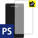 Perfect Shield PTVDISPLAY 小型プロジェクター P8I (3枚セット) 日本製 自社製造直販