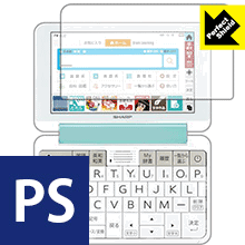 【 1000円ポッキリ 】【 ポイント5倍 】Perfect Shield シャープ電子辞書 Brain PW-SS7/PW-SH7/PW-SB7/PW-AJ2...