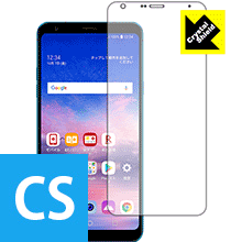 Crystal Shield LG Q Stylus (LM-Q710XM) (前面のみ) 3枚セット 日本製 自社製造直販