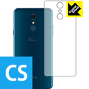 Crystal Shield LG Q Stylus (LM-Q710XM) (背面のみ) 日本製 自社製造直販(2)