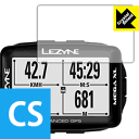 Crystal Shield LEZYNE MEGA XL GPS (3枚セット) 日本製 自社製造直販
