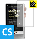 Crystal Shield Cayin N8 (前面のみ) 日本製 自社製造直販
