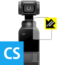 ※対応機種 : DJI Osmo Pocket ※安心の国産素材を使用。日本国内の自社工場で製造し出荷しています。※写真はイメージです。「Crystal Shield」は高い透明度と光沢感で、保護フィルムを貼っていないかのようなクリア感のある『光沢タイプの液晶保護フィルム』です。大切な機器の画面をキズや汚れからしっかりと保護する充分な強度を持ちながらも、厚さが薄めの素材を使用しています。表面は保護フィルムを貼っていることを意識させない、透明度が高く光沢感・クリア感のある仕上げです。機器本来の発色を重視し、画像や映像を忠実に再現します。粘着面はシリコン素材を使用した自己吸着タイプのため、気泡が入りにくく貼りやすくなっています。何度でも貼り直しができ、はがしても跡が残りません。保護性・耐久性も非常に高く、大切な機器の画面をキズや汚れからしっかり保護します。(貼り付けの際に、気泡やゴミなどが入りこんだ場合は、セロテープなどで保護フィルムの粘着面のゴミを取り除いて貼り直してください。シリコン素材なので粘着面にセロテープが貼りつくことはありません)機種毎の専用設計ですので、汎用の製品のように自分でサイズを調整してカットする手間はありません。【ポスト投函送料無料】商品は【ポスト投函発送 (追跡可能メール便)】で発送します。お急ぎ、配達日時を指定されたい方は以下のクーポンを同時購入ください。【お急ぎ便クーポン】　プラス110円(税込)で速達扱いでの発送。お届けはポストへの投函となります。【配達日時指定クーポン】　プラス550円(税込)で配達日時を指定し、宅配便で発送させていただきます。【お急ぎ便クーポン】はこちらをクリック【配達日時指定クーポン】はこちらをクリック高い透明度とクリア感の光沢タイプ液晶保護フィルム！