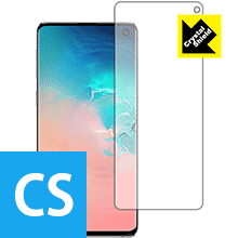 Crystal Shield ギャラクシー Galaxy S10 (前面のみ)【 指紋認証対応 】 日本製 自社製造直販
