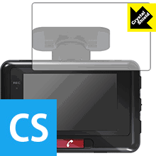 Crystal Shield タフ・見守るクルマの保険(ドラレコ型)専用 (3枚セット) 日本製 自社製造直販