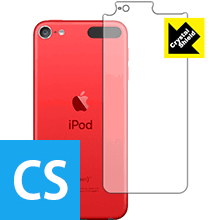 Crystal Shield iPod touch 第7世代 (2019年発売モデル) 背面のみ (3枚セット) 日本製 自社製造直販