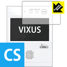 Crystal Shield VIXUS(ヴィクサス) シリーズ用 (3枚セット) 日本製 自社製造直販 Crystal Shield VIXUS(ヴィクサス) シリーズ用 (3枚セット) 日本製 自社製造直販