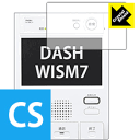 Crystal Shield DASH WISM7(ダッシュウィズムセブン) シリーズ用 日本製 自社製造直販