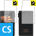 Crystal Shield Cayin N6ii DAP/T01・DAP/A01 (両面セット) 3枚セット 日本製 自社製造直販