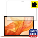 【ポスト投函送料無料】Perfect Shield MacBook Air 13インチ (2020年/2019年/2018年) 【RCP】【smtb-kd】