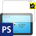 Perfect Shield Amazon Echo Show 8 (第1世代・2020年2月発売モデル) 3枚セット 日本製 自社製造直販