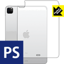 Perfect Shield iPad Pro (11インチ)(第2世代・2020年発売モデル) 背面のみ 【 Wi-Fiモデル 】 日本製 自社製造直販