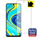 Perfect Shield Xiaomi Redmi Note 9S (前面のみ) 日本製 自社製造直販