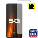 Perfect Shield vivo iQOO 3 5G (前面のみ)【 指紋認証対応 】 3枚セット 日本製 自社製造直販