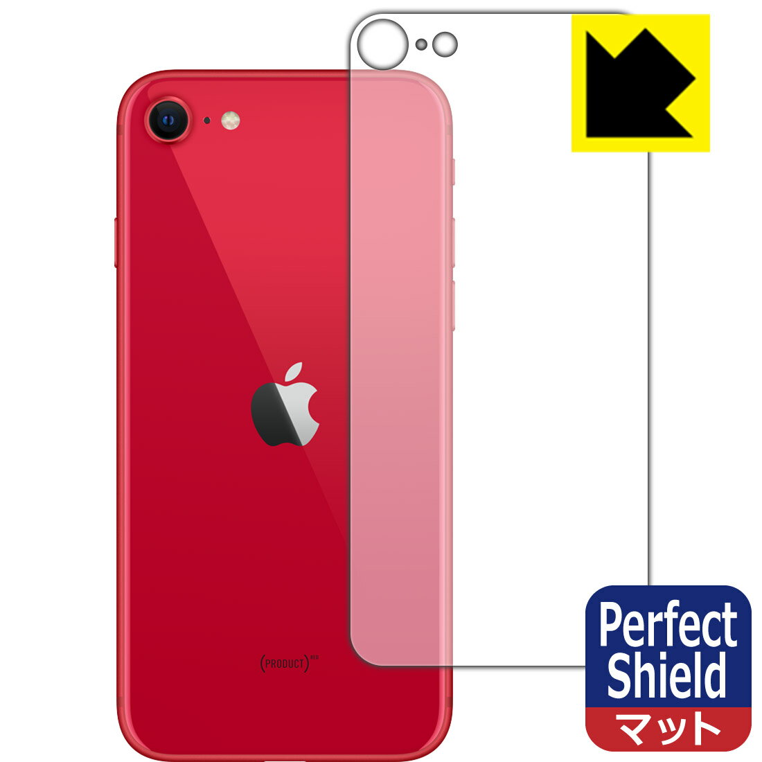 【1000円ポッキリ】【ポイント5倍】Perfect Shield iPhone SE (第3世代) / iPhone SE (第2世代) 背面のみ 【O型】 日本製 自社製造直販 買いまわりにオススメ