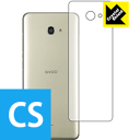 Crystal Shield BASIO4 KYV47 (背面のみ) 日本製 自社製造直販(2)