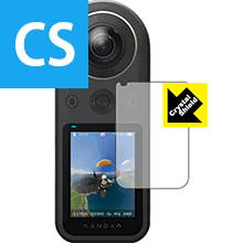 Crystal Shield KanDao QooCam 8K (3枚セット) 日本製 自社製造直販