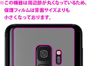 【ポスト投函送料無料】9H高硬度【光沢】保護フィルム Galaxy S9 (背面のみ) 【RCP】【smtb-kd】