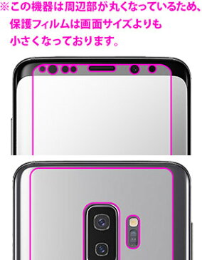 衝撃吸収【反射低減】保護フィルム Galaxy S9+ (両面セット) 【RCP】【smtb-kd】