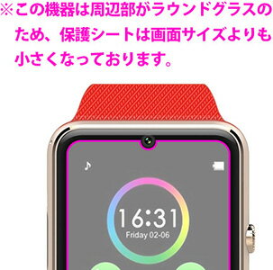 ブルーライトカット保護フィルム GT08 Smart Watch 日本製 自社製造直販