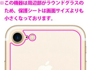 衝撃吸収【光沢】保護フィルム iPhone 7 (背面のみ) 日本製 自社製造直販