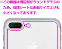 Perfect Shield iPhone 7 Plus (背面のみ) 3枚セット 日本製 自社製造直販 3