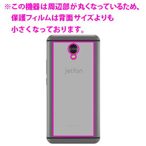Crystal Shield jetfon (ジェットフォン) G1701 (両面セット) 日本製 自社製造直販 3