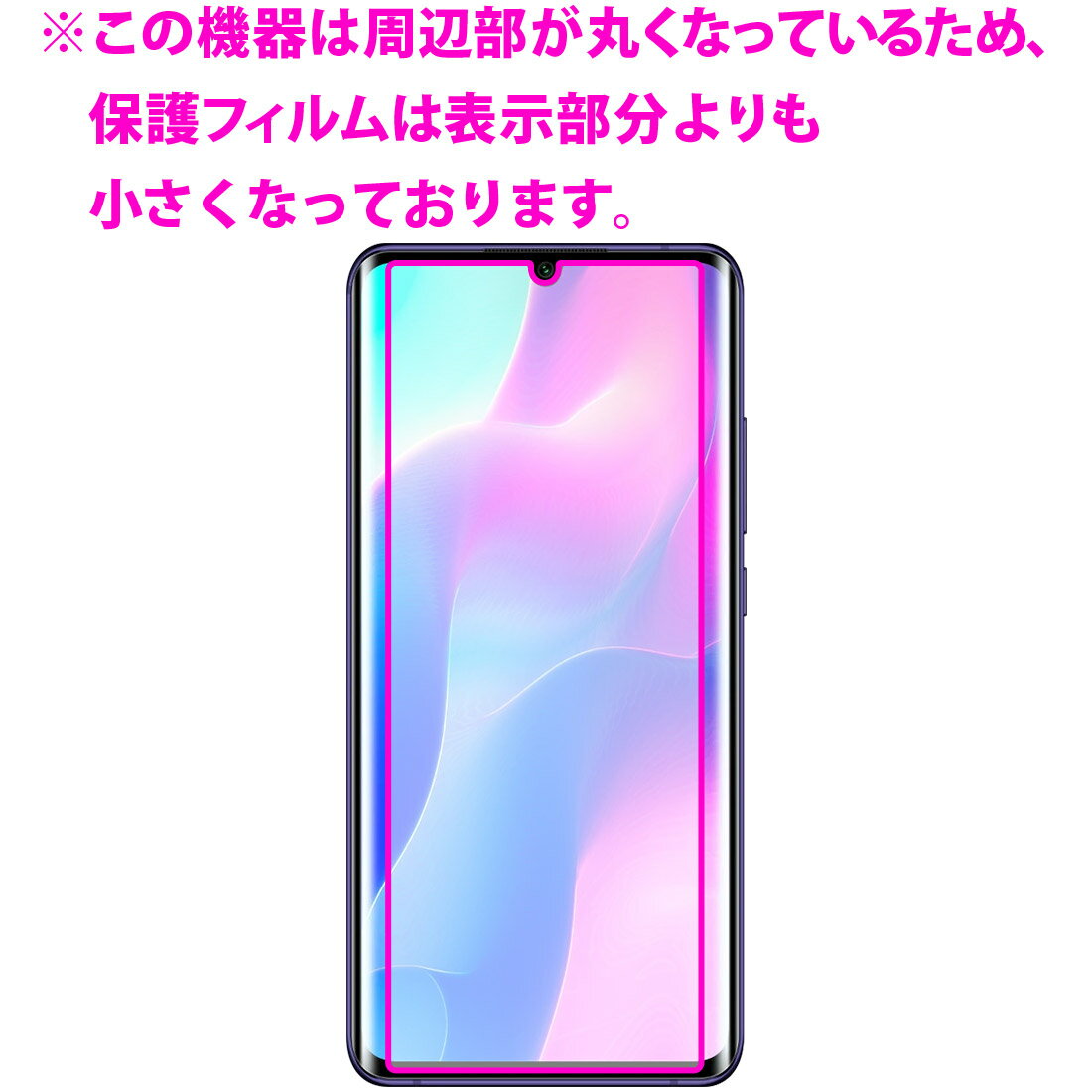 衝撃吸収【反射低減】保護フィルム Xiaomi Mi Note 10 Lite (前面のみ)【指紋認証対応】 日本製 自社製造直販