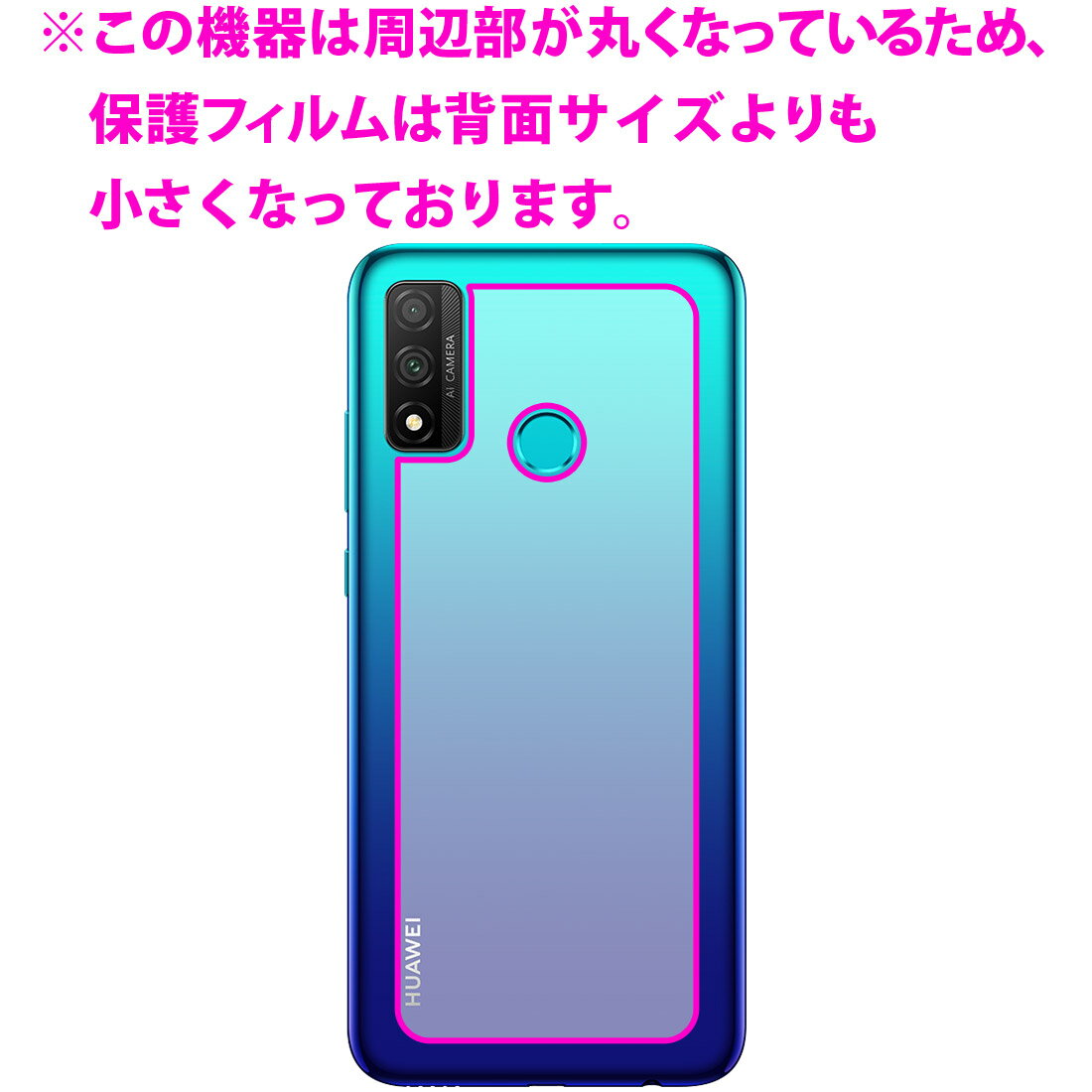 抗菌 抗ウイルス【 光沢 】保護フィルム ファーウェイ HUAWEI nova lite 3+ (背面のみ) 日本製 自社製造直販