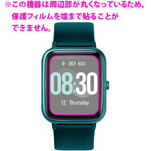 ブルーライトカット【 反射低減 】保護フィルム UMIDIGI Uwatch3 日本製 自社製造直販