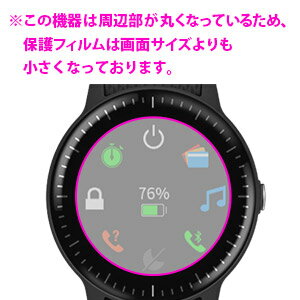 Privacy Shield【覗き見防止・反射低減】保護フィルム ガーミン GARMIN vivoactive 3 Music 日本製 自社製造直販 3