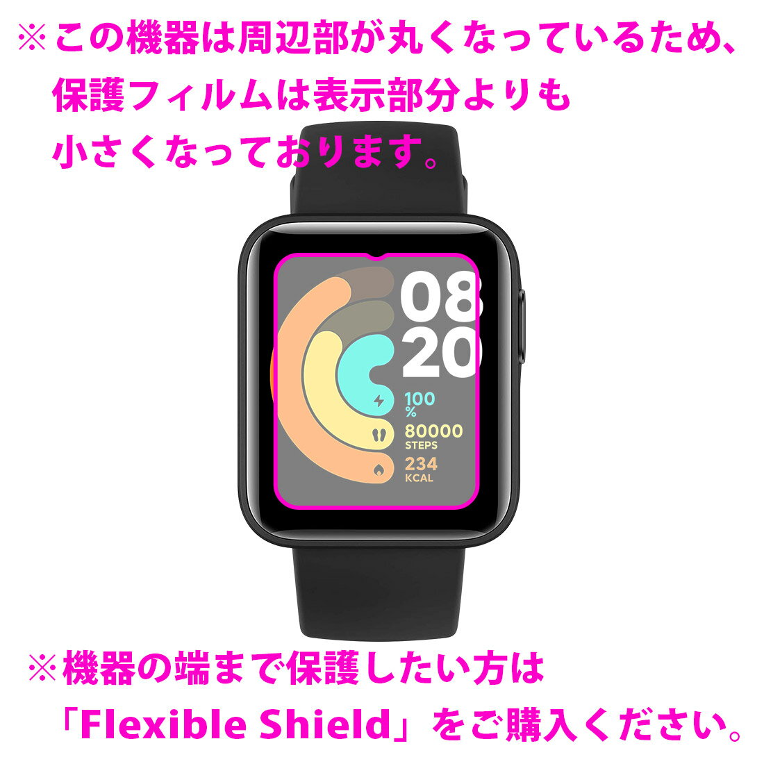 Perfect Shield Xiaomi Mi Watch Lite 日本製 自社製造直販