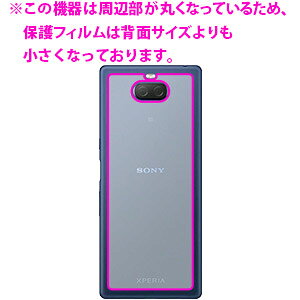 ペーパーライク保護フィルム エクスペリア Xperia 10 Plus (両面セット) 日本製 自社製造直販