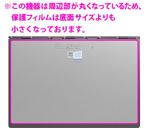 【ポスト投函送料無料】9H高硬度【反射低減】保護フィルム Yoga Book C930 (底面用)　【RCP】【smtb-kd】